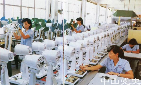 中山家用电器厂生产的千叶牌电风扇.jpg