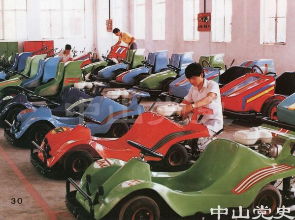 中山市游乐机械设备厂生产的小跑车.jpg