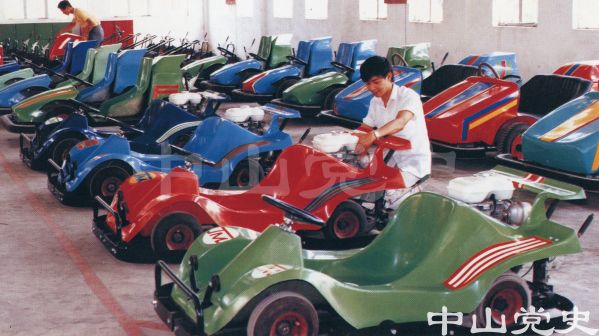 中山市游艺机械设备厂生产的小跑车.jpg