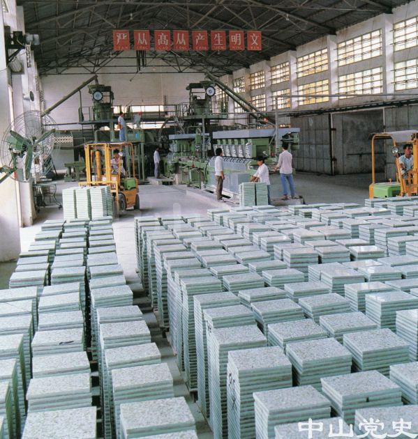 中山新型建筑材料厂新引进的水磨砖生产线.jpg