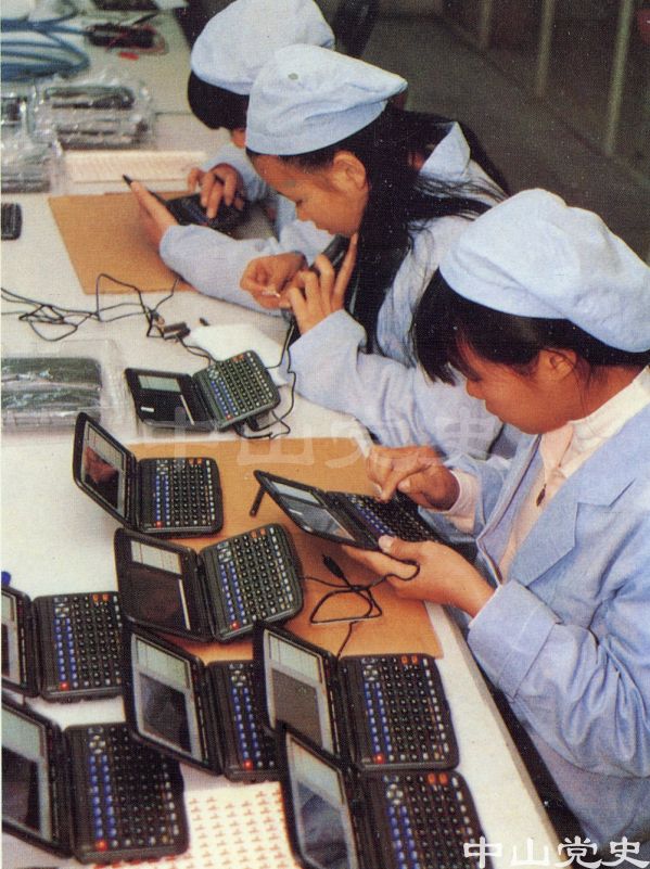 24.沙朗镇中山名人电脑开发有限公司生产的中英文手写声控电脑记事薄.jpg