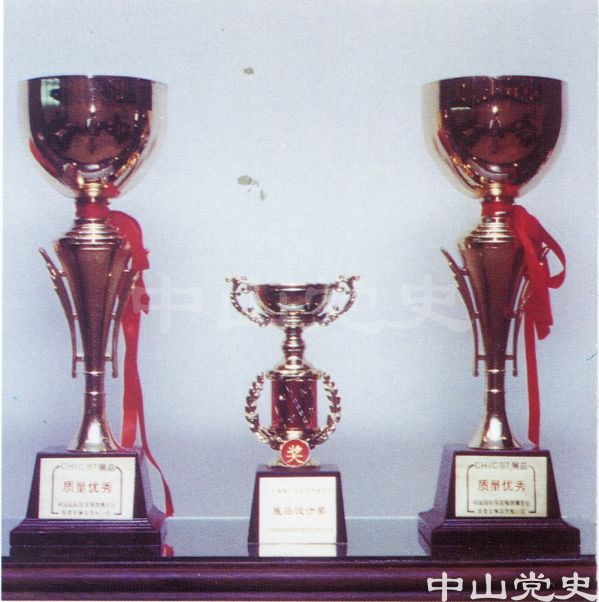 32.沙溪镇中山适马服饰公司获1997北京国际服装博览会三个金奖.jpg