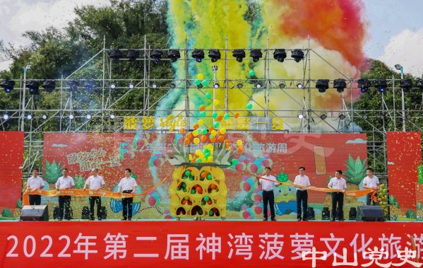 2.神湾菠萝文化旅游周（文波摄于2022年7月）.jpg